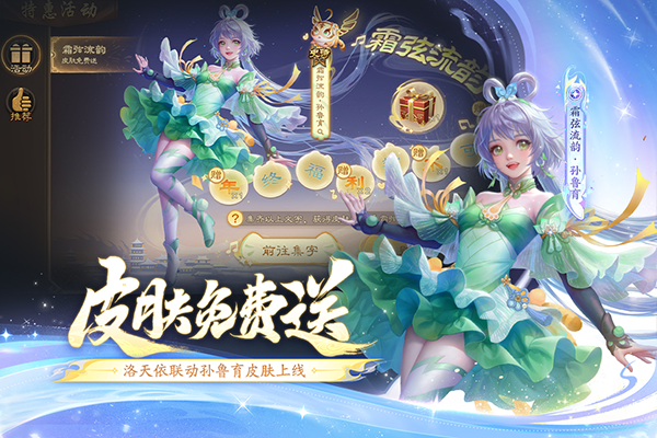 三国杀无限元宝破解版图3