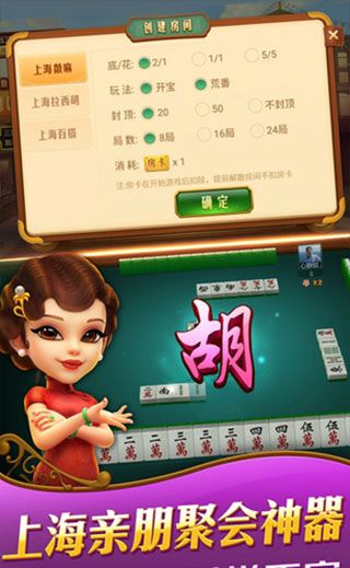 哈灵麻将正宗上海本地麻将图3