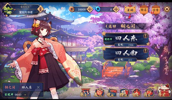 雀魂majsoul安卓中文版