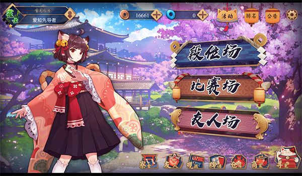 雀魂majsoul安卓中文版