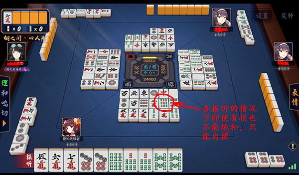 雀魂majsoul安卓中文版