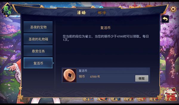 雀魂majsoul安卓中文版