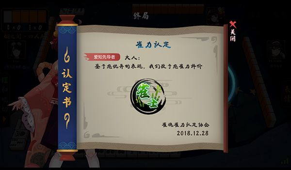 雀魂majsoul安卓中文版