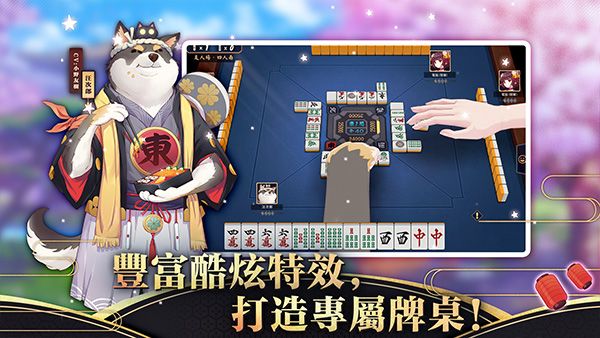 雀魂majsoul安卓中文版图3