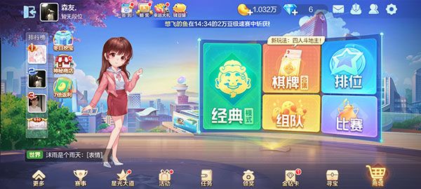 欢乐斗地主2025最新版