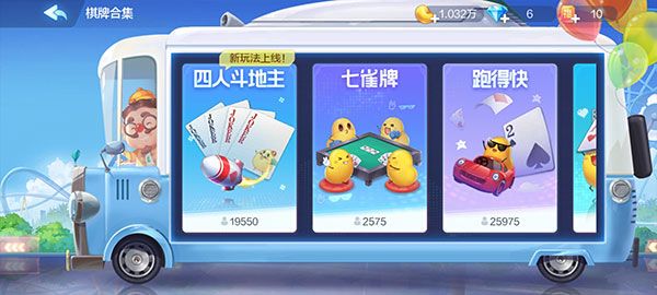 欢乐斗地主2025最新版