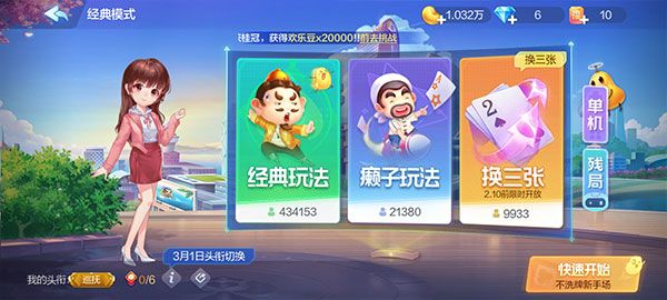 欢乐斗地主2025最新版