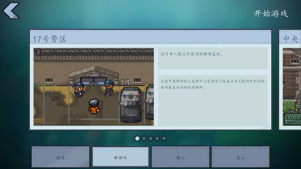 逃脱者2中文版(The Escapists 2)图3