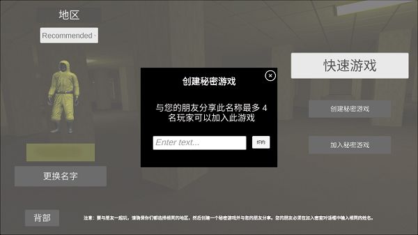 后室多人联机版2025最新版