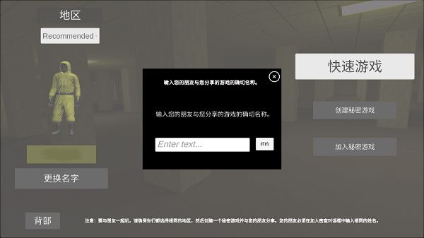 后室多人联机版2025最新版