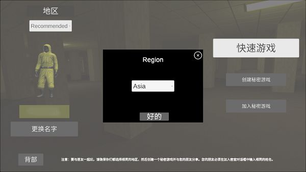 后室多人联机版2025最新版