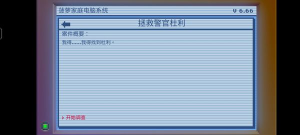 黑暗面侦探2手机版