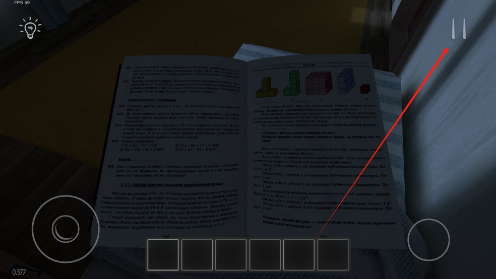 逃离家暴游戏手机版