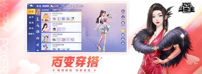 腾讯欢乐斗地主2025年新版 腾讯欢乐斗地主2025年新版