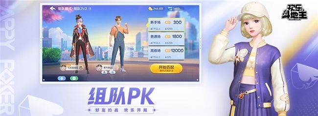 腾讯欢乐斗地主2025年新版 腾讯欢乐斗地主2025年新版