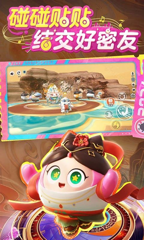 蛋仔派对最新版本图2