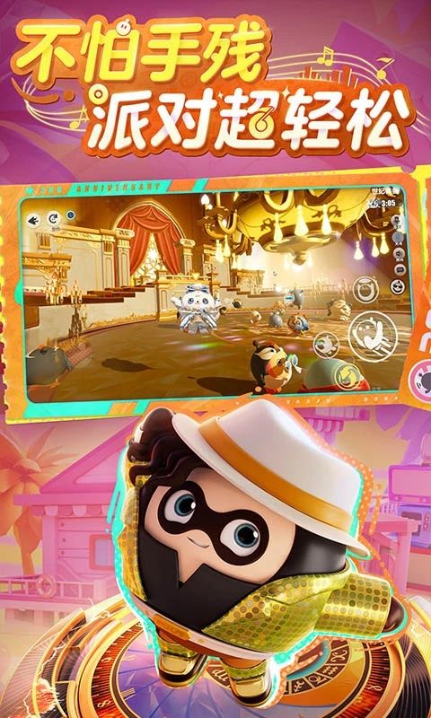 蛋仔派对最新版本图3