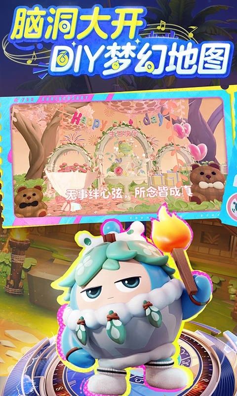 蛋仔派对最新版本图5