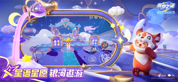 元梦之星官方正版下载2025 元梦之星官方正版下载2025