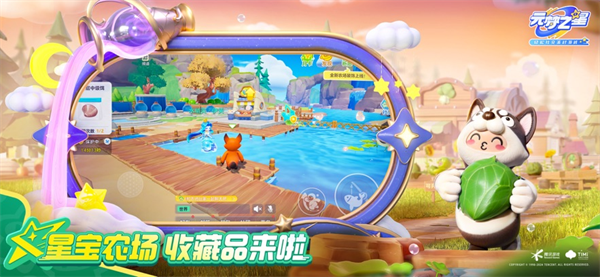 元梦之星官方正版下载2025 元梦之星官方正版下载2025