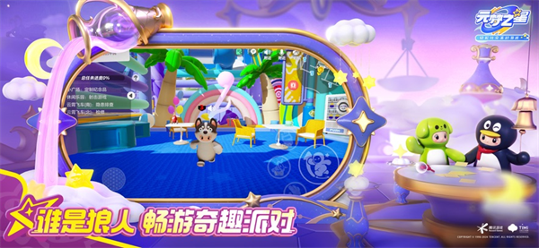 元梦之星官方正版下载2025 元梦之星官方正版下载2025