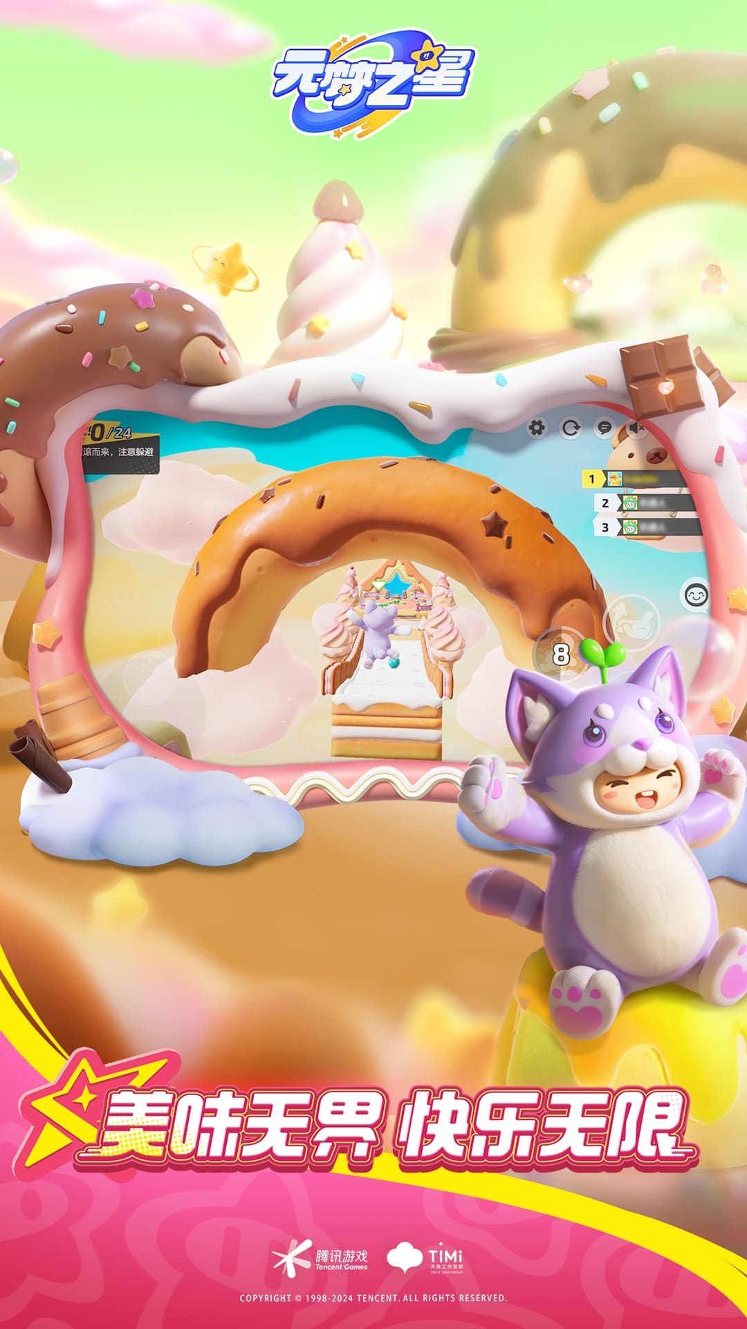 元梦之星官方正版下载2025图1