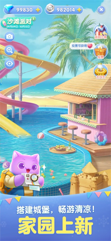 腾讯天天爱消除下载最新版2025 腾讯天天爱消除下载最新版2025