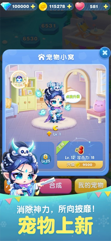 腾讯天天爱消除下载最新版2025 腾讯天天爱消除下载最新版2025