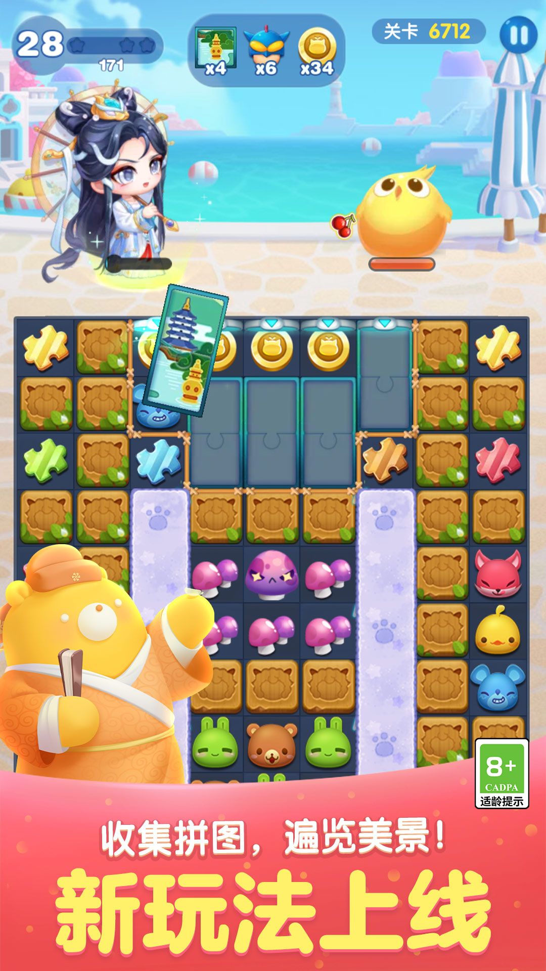 天天爱消除新版本更新下载安装官方2025图2