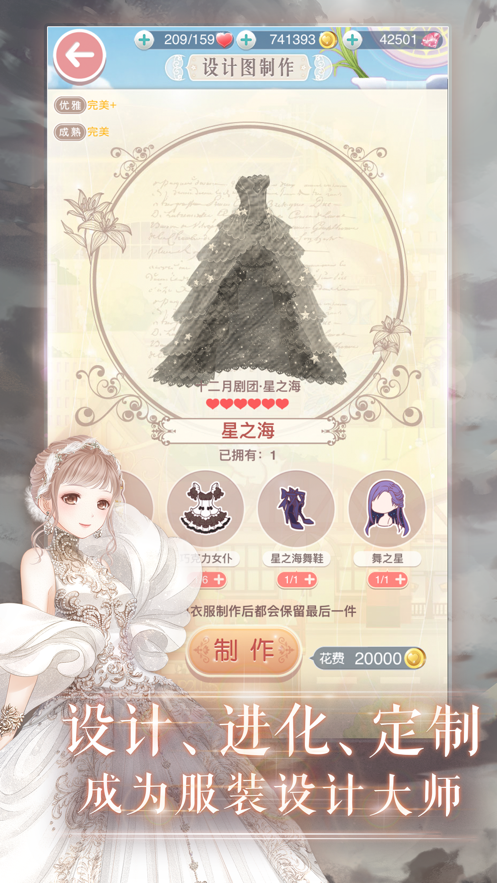 奇迹暖暖官方下载最新版图4