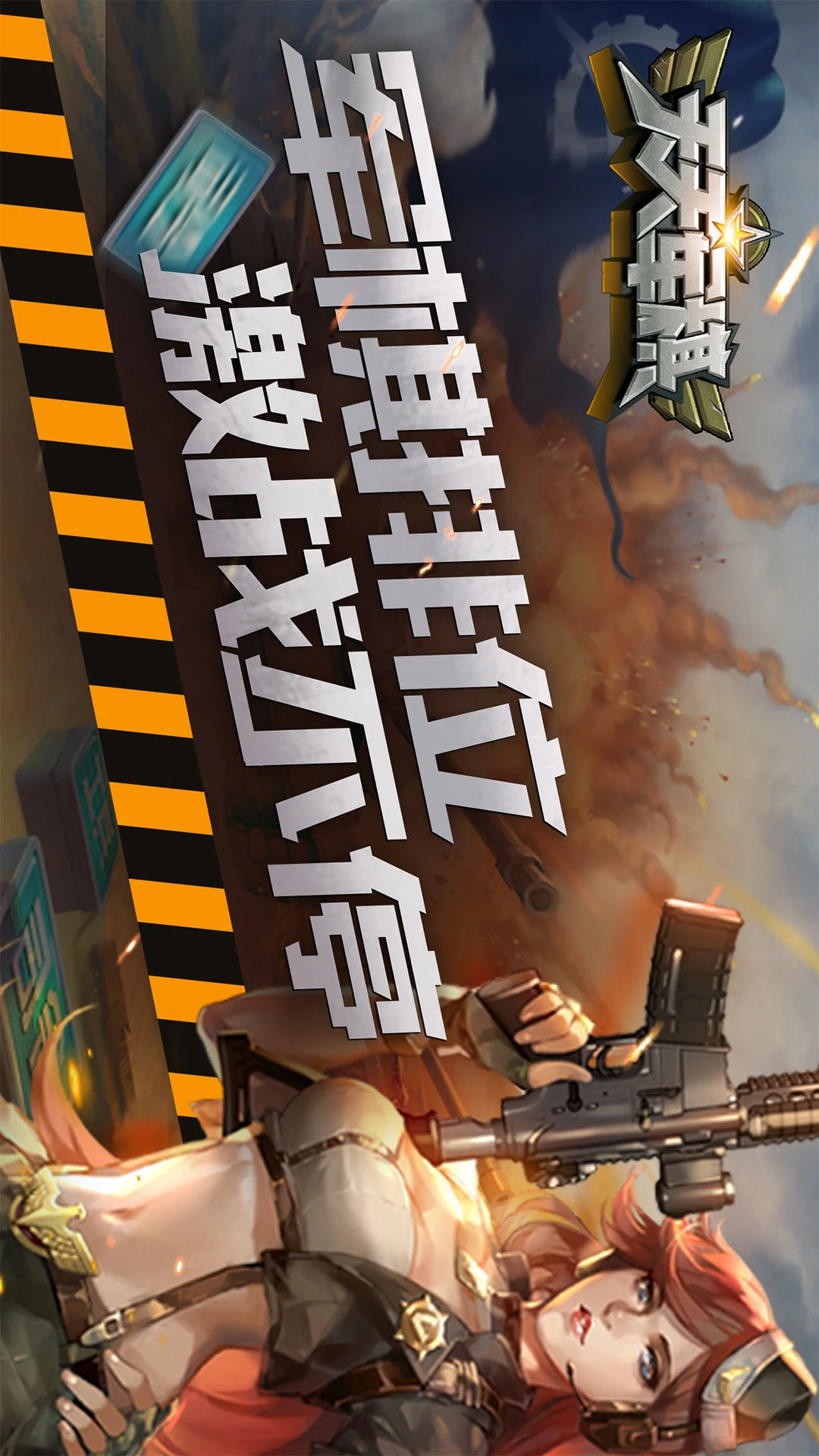 腾讯天天军棋下载图2