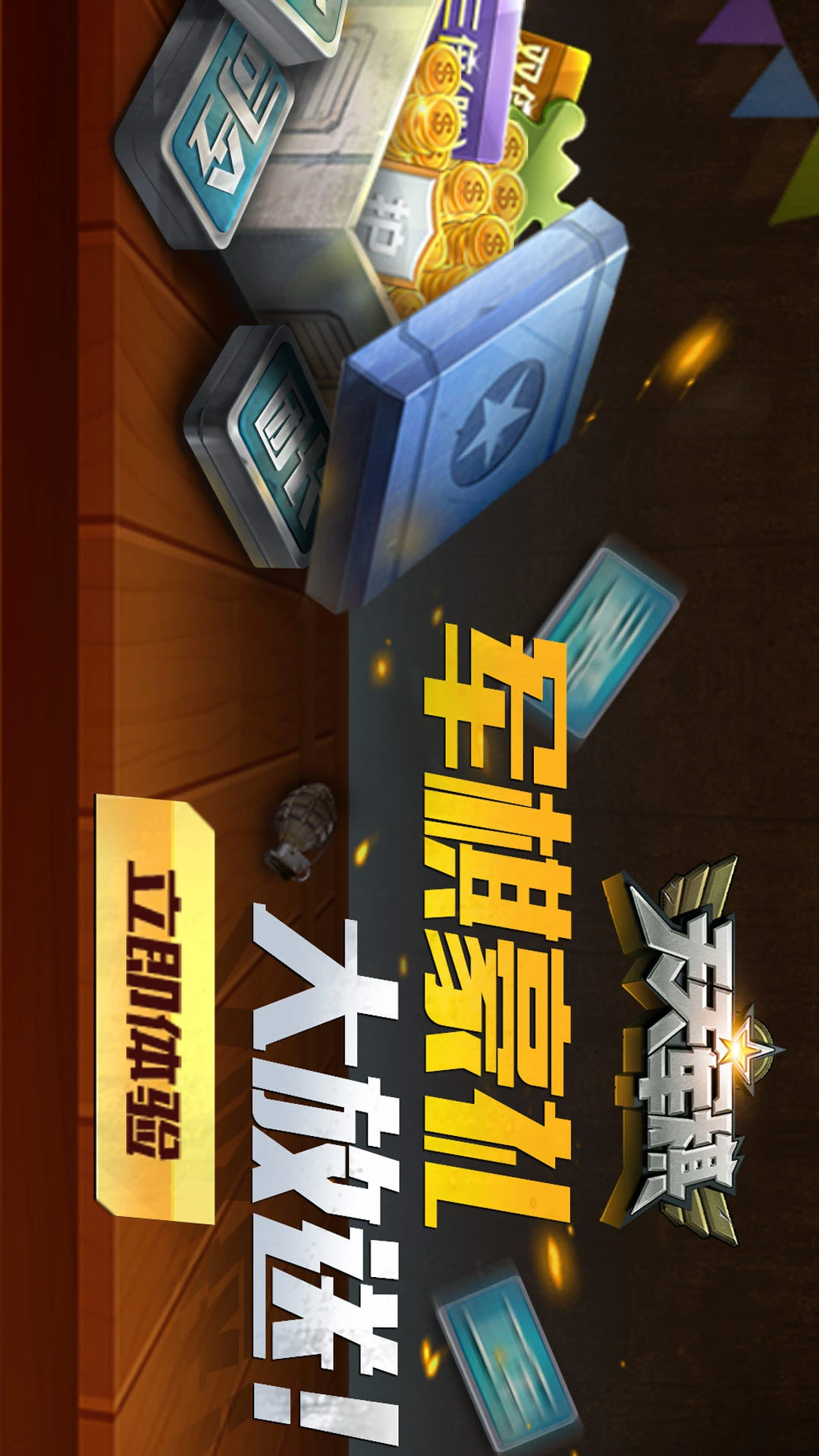 腾讯天天军棋下载图4