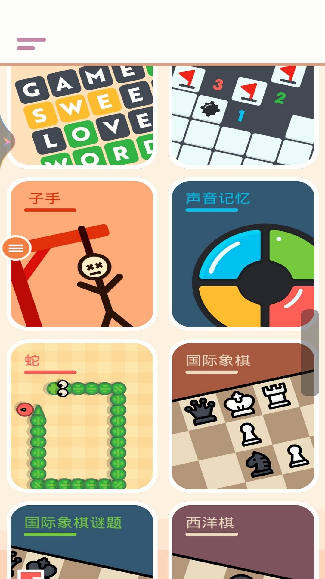 迷你游戏大合集app下载安装图4