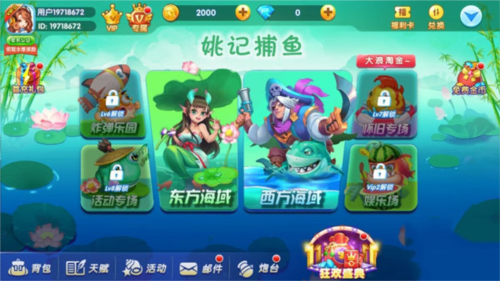 姚记捕鱼游戏官方版 姚记捕鱼游戏官方版