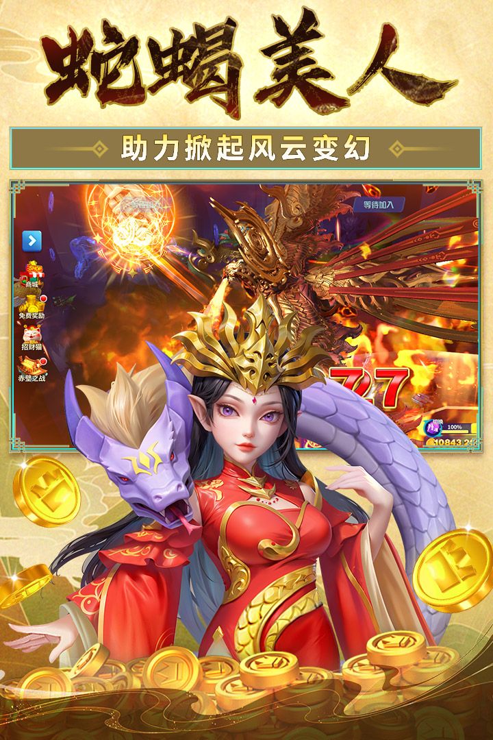 姚记捕鱼游戏官方版图1