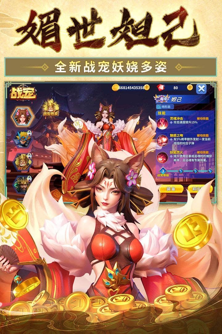 姚记捕鱼游戏官方版图2