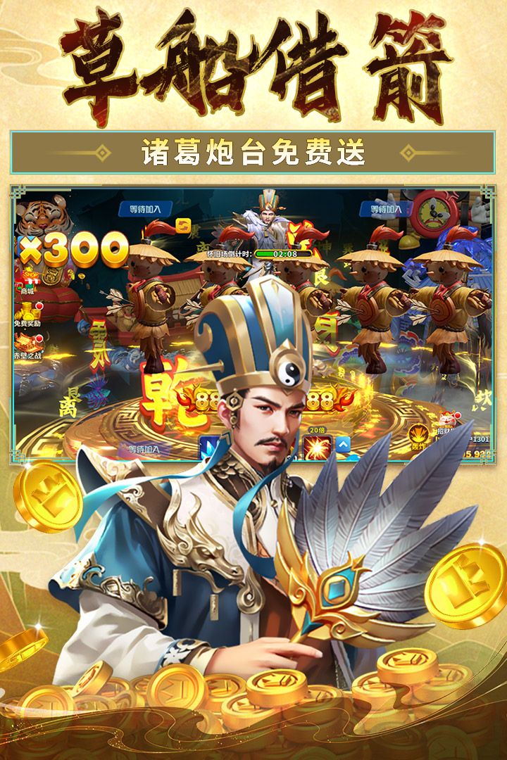 姚记捕鱼游戏官方版图5