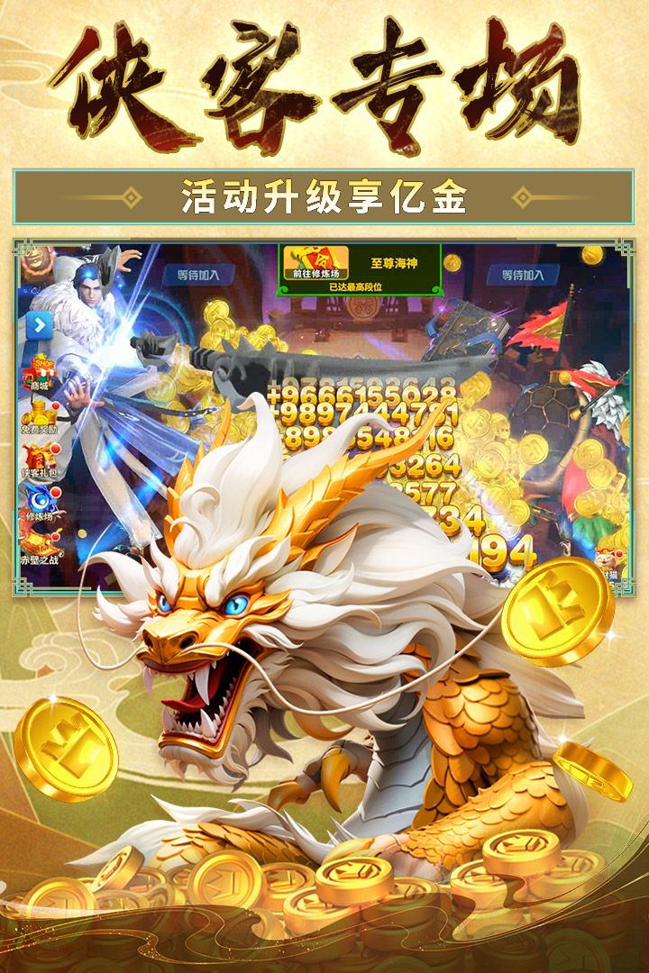 姚记捕鱼游戏官方版图4