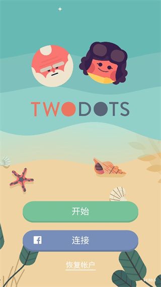 Two Dots安装器官方下载 Two Dots安装器官方下载