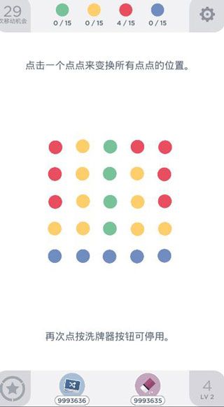 Two Dots安装器官方下载 Two Dots安装器官方下载