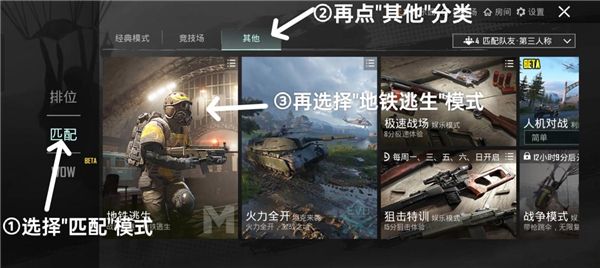 PUBG地铁逃生2025最新版