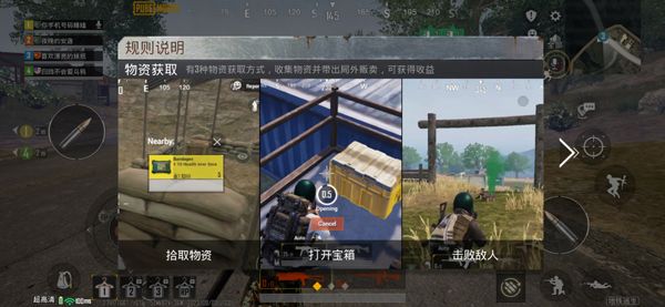 PUBG地铁逃生2025最新版