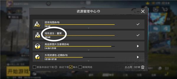 PUBG地铁逃生2025最新版