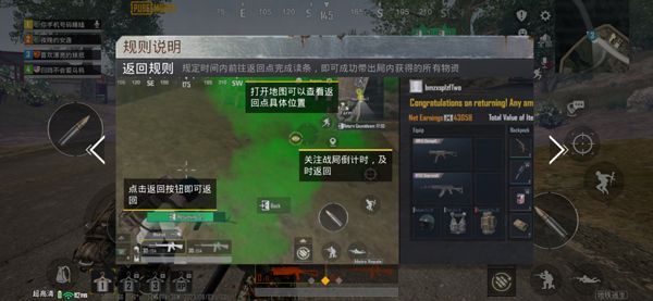 PUBG地铁逃生2025最新版