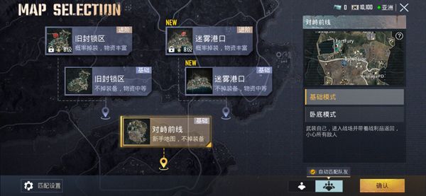 PUBG地铁逃生2025最新版