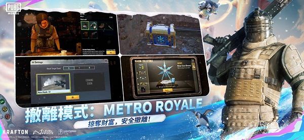 PUBG地铁逃生2025最新版图3