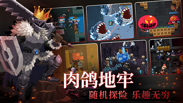 元气骑士破解版2025 v7.7.0最新版本图3