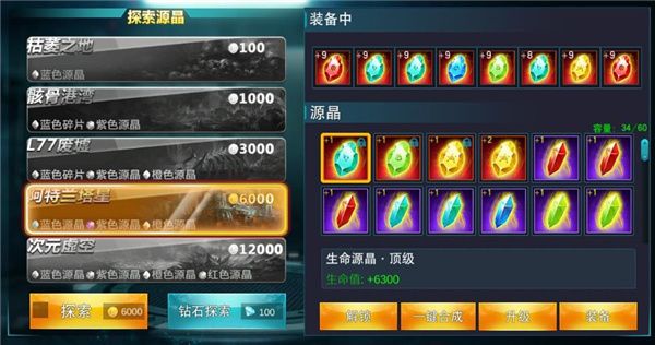 奥特曼传奇英雄破解版无限钻石无限金币2025最新版