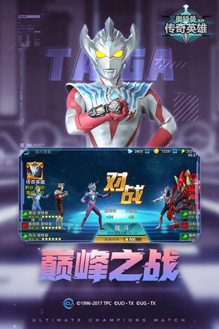 奥特曼传奇英雄破解版无限钻石无限金币2025最新版图2