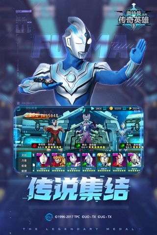 奥特曼传奇英雄破解版无限钻石无限金币2025最新版图3